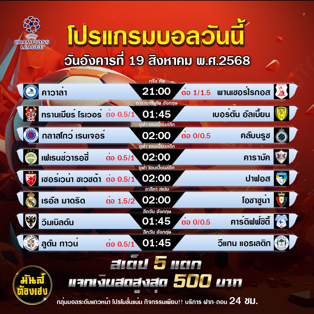 TDEDEURO : กิจกรรมทายสเต็ป 5 แตก แจก 500 บาท